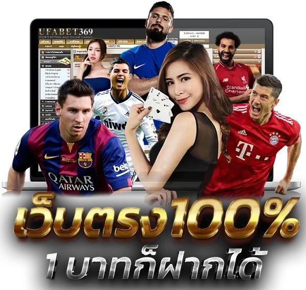 ทางเข้า ufabet369