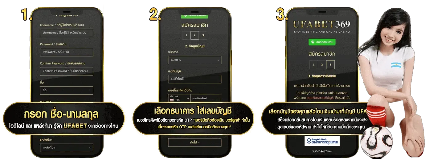 ยูฟ่า 369
