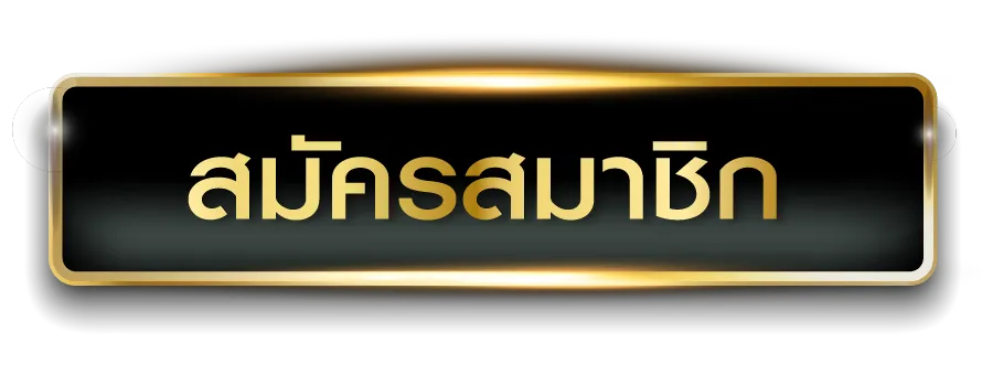 ยูฟ่า 369