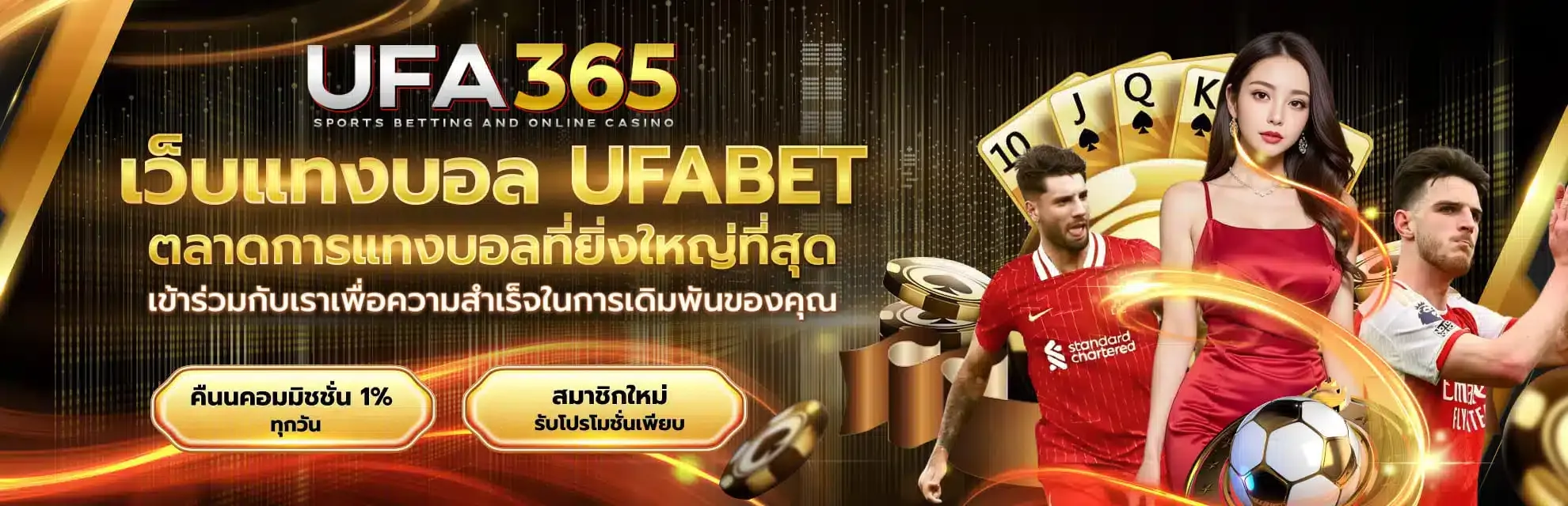 ufa369 ทาง เข้า มือ ถือ
